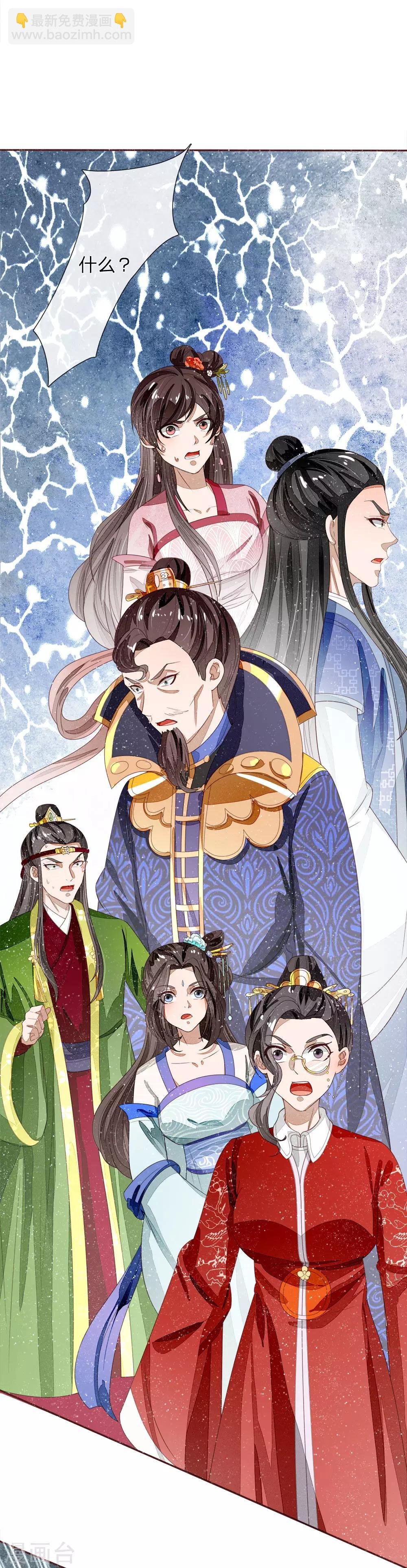 第72话 从此济州再无子爵府