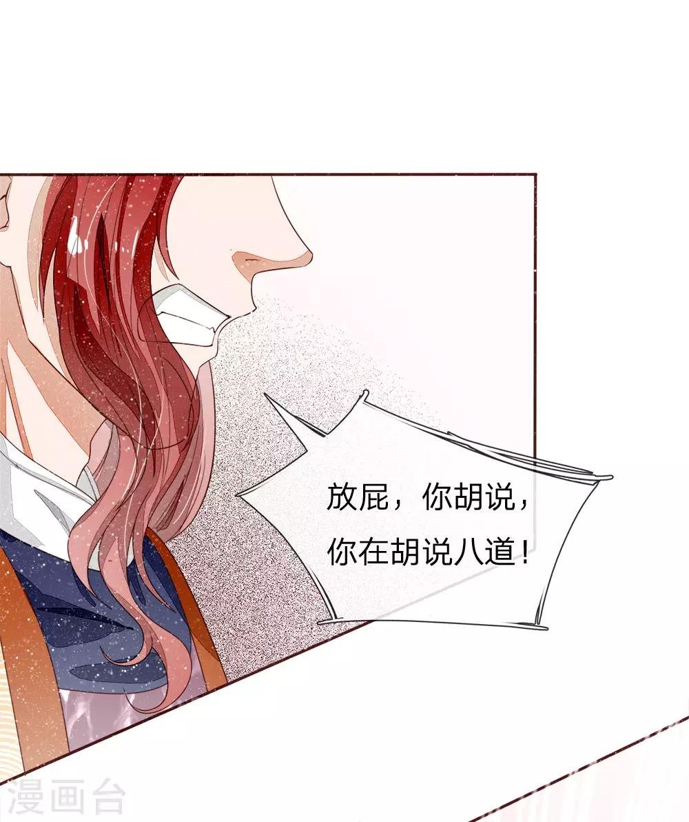第72话 从此济州再无子爵府