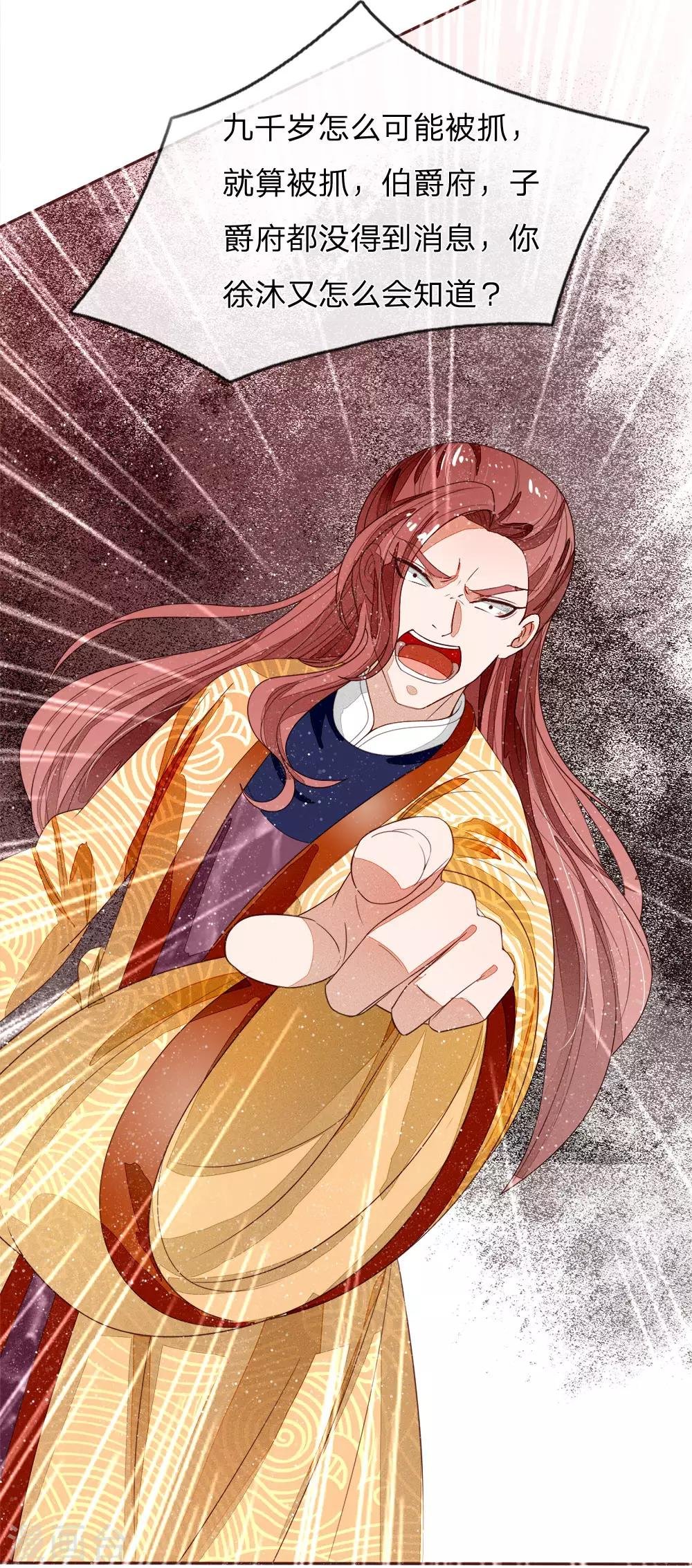 第72话 从此济州再无子爵府