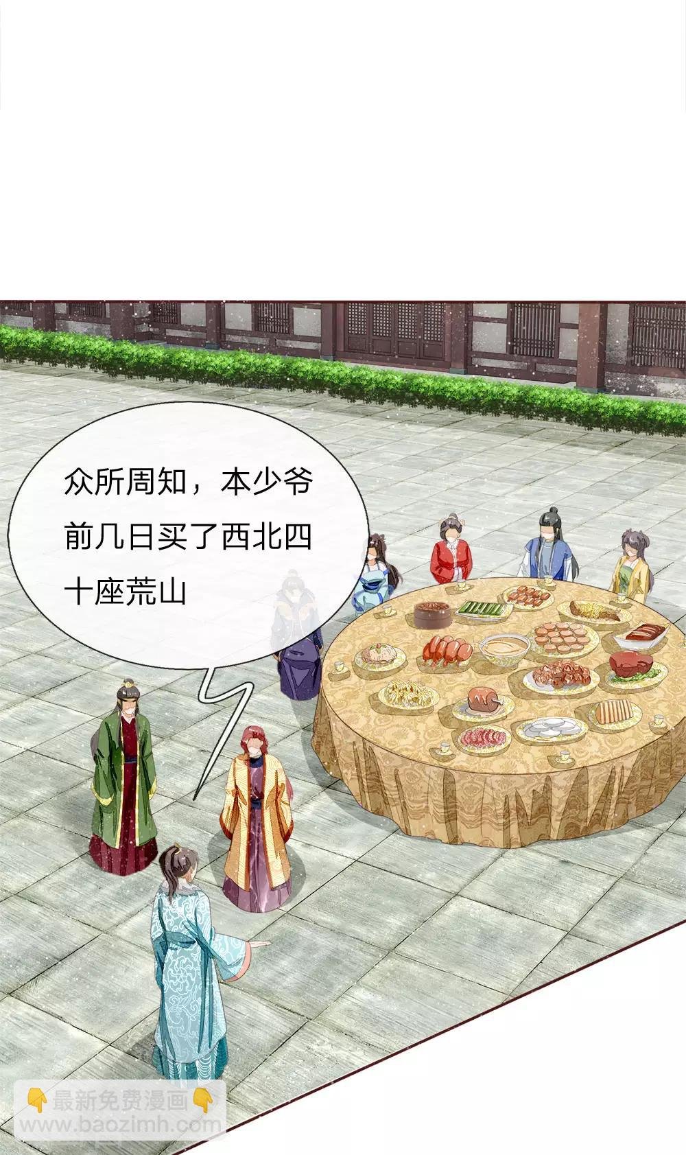第72话 从此济州再无子爵府