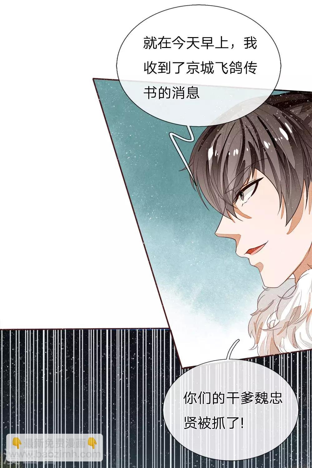 第72话 从此济州再无子爵府