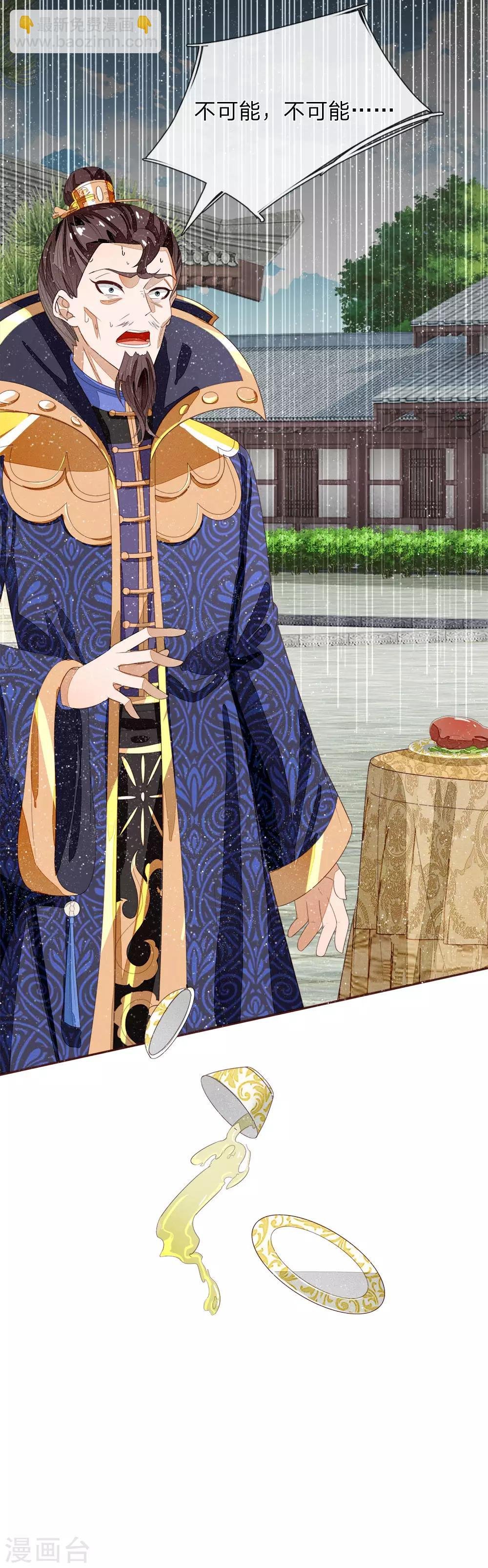 第72话 从此济州再无子爵府