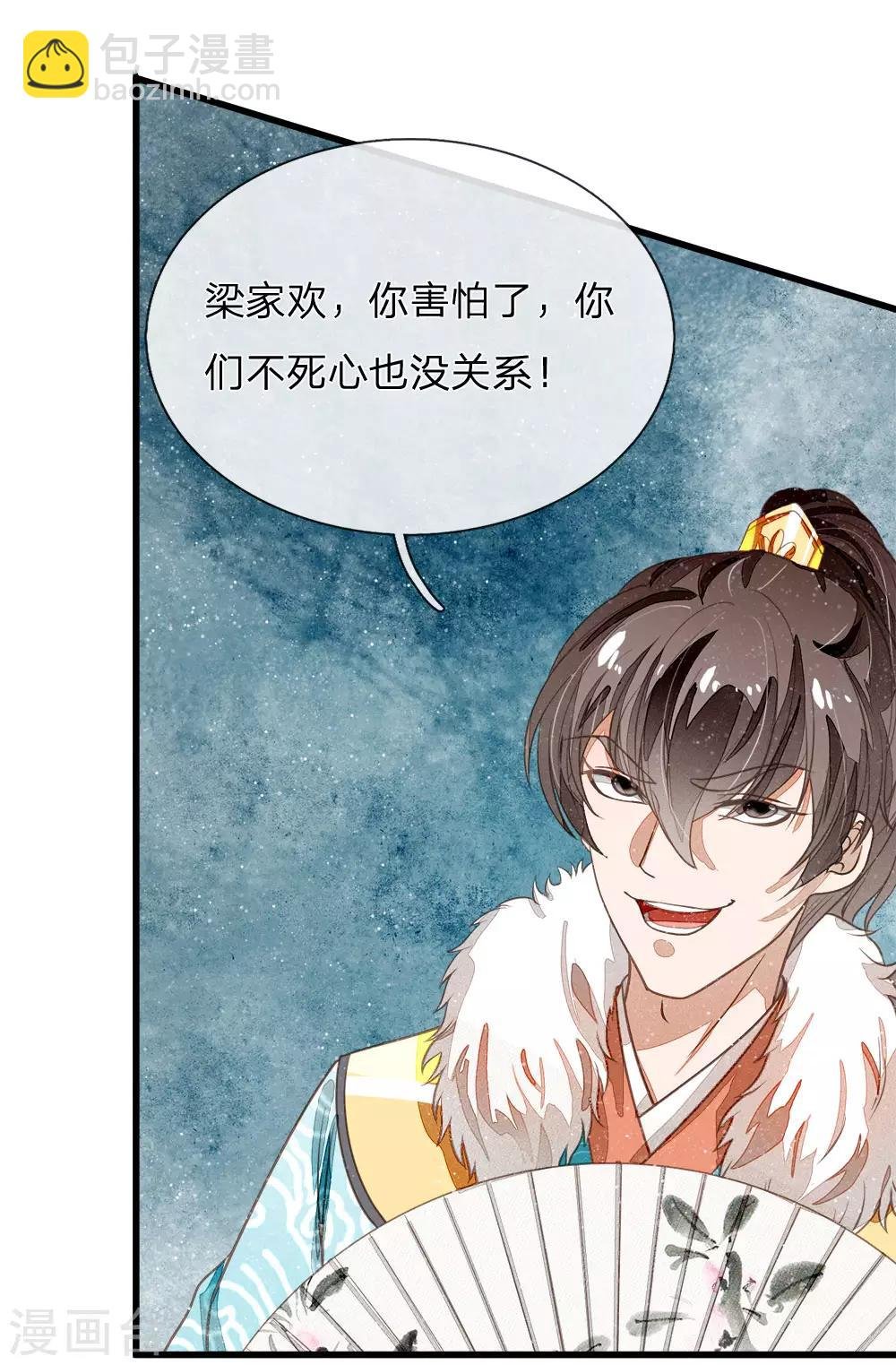 第72话 从此济州再无子爵府