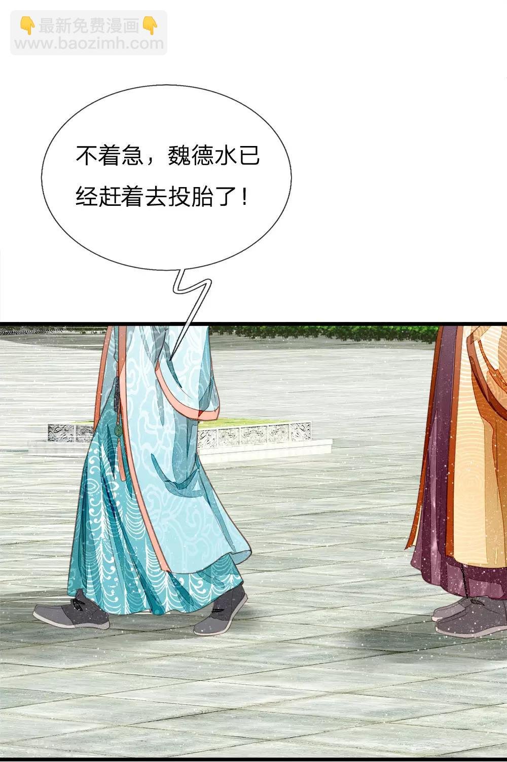 第72话 从此济州再无子爵府