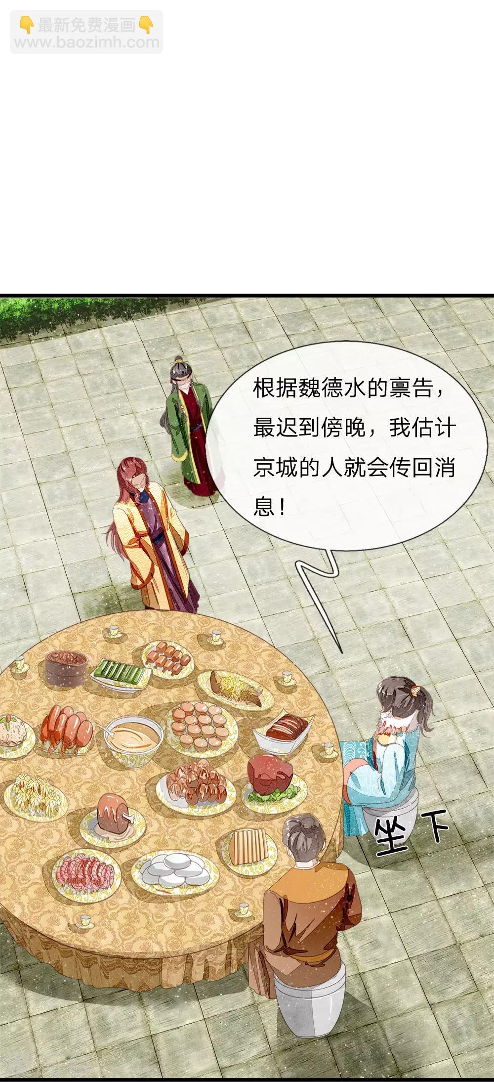 第72话 从此济州再无子爵府