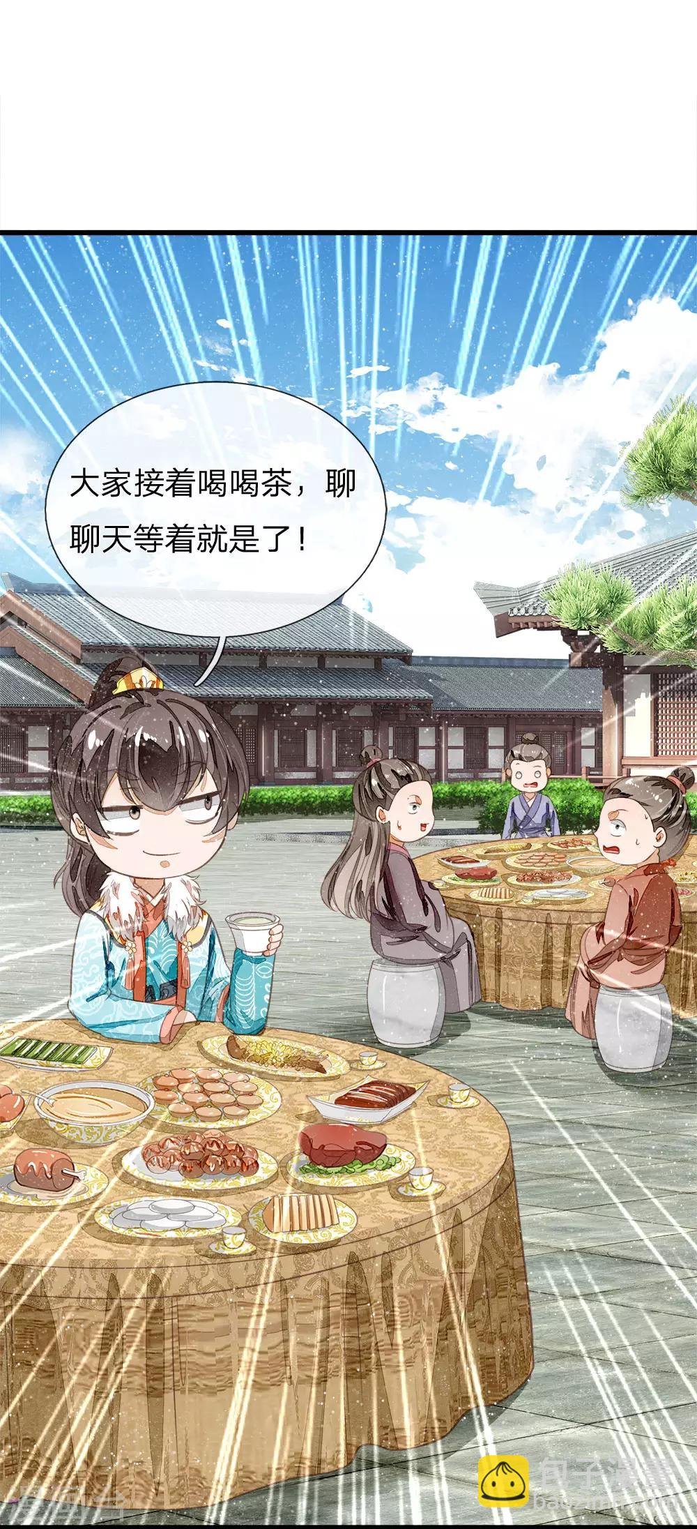 第72话 从此济州再无子爵府