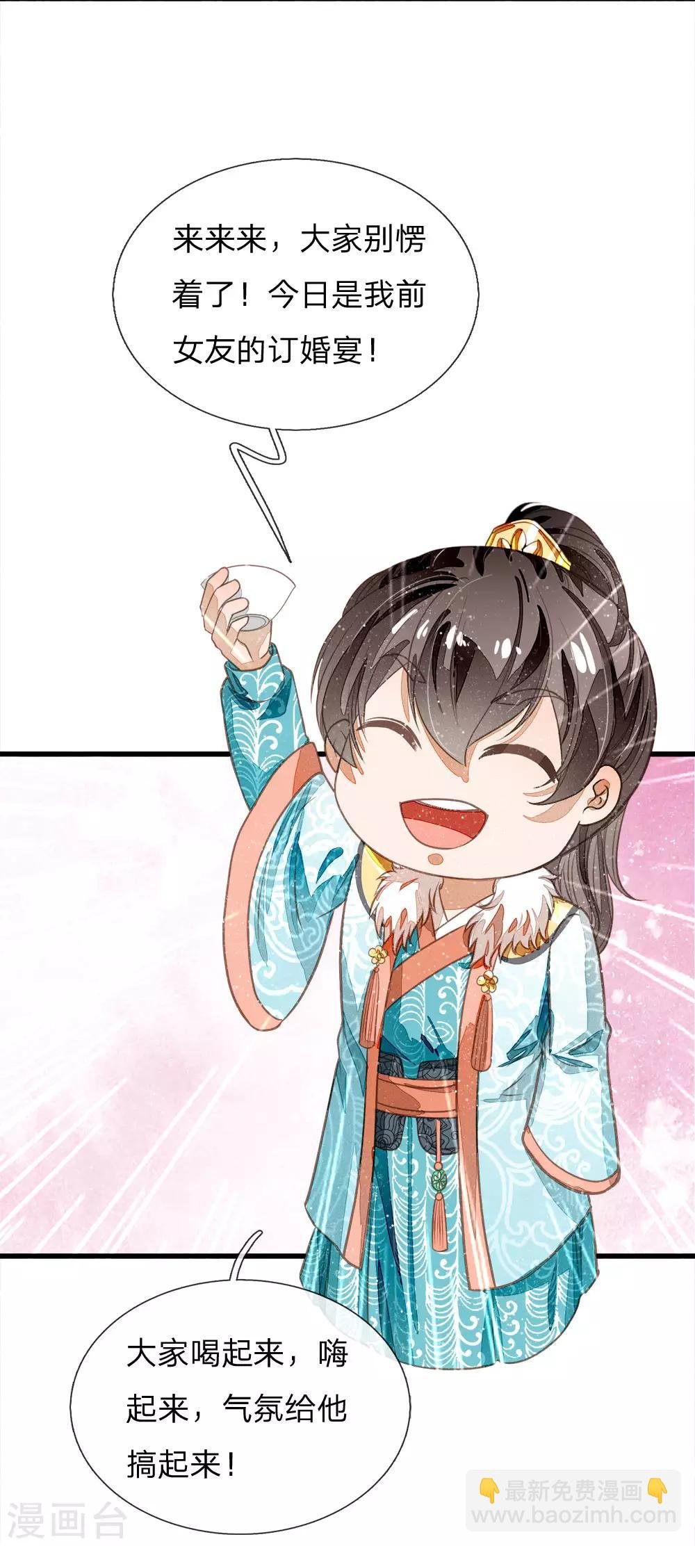 第72话 从此济州再无子爵府