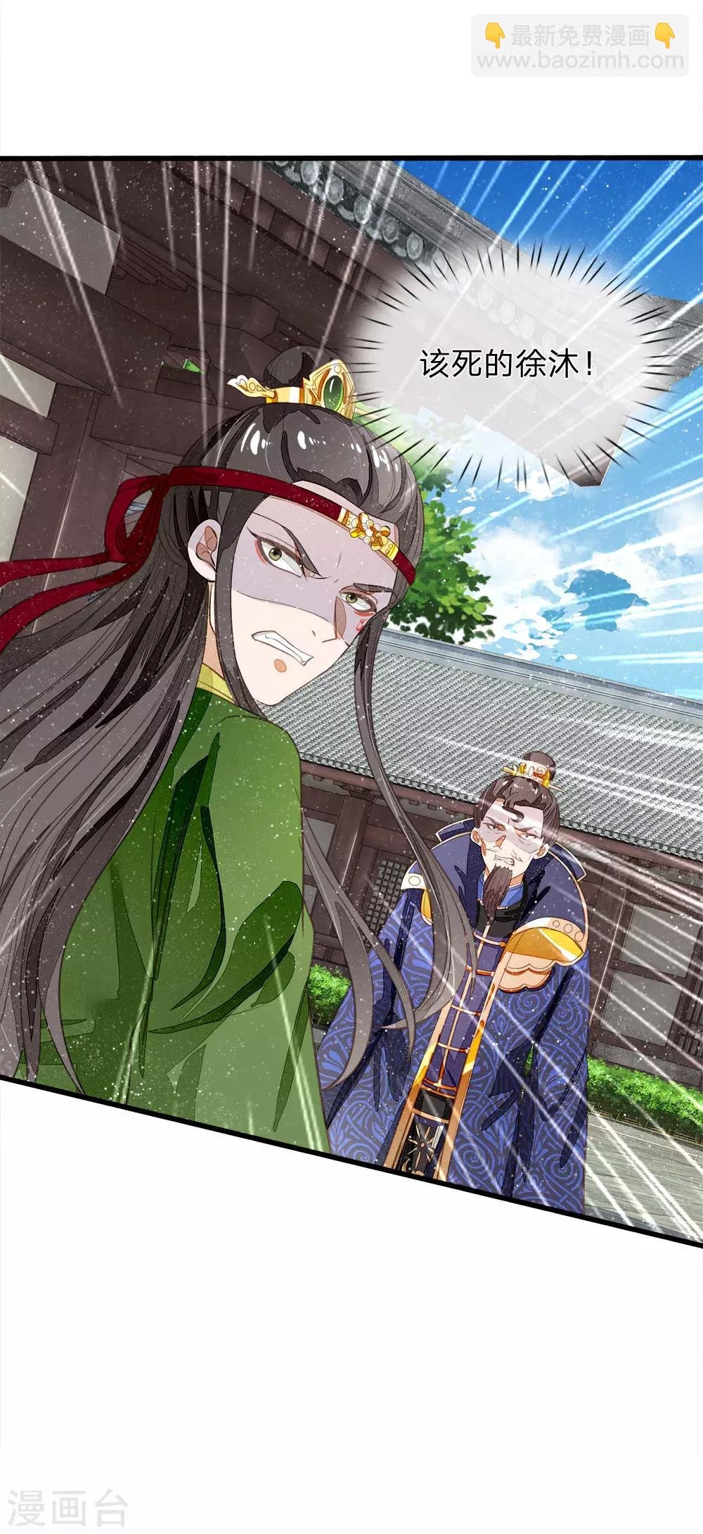 第72话 从此济州再无子爵府