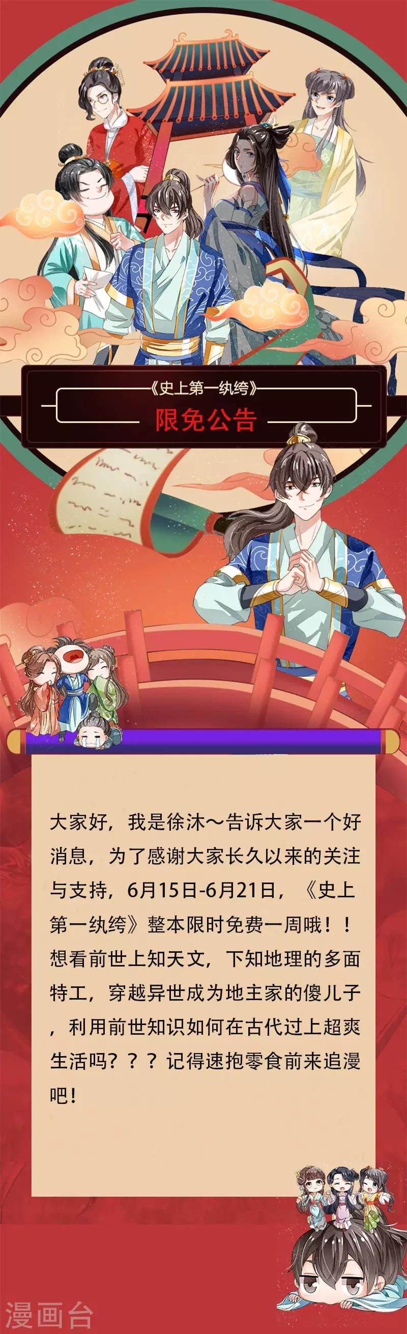 限免公告