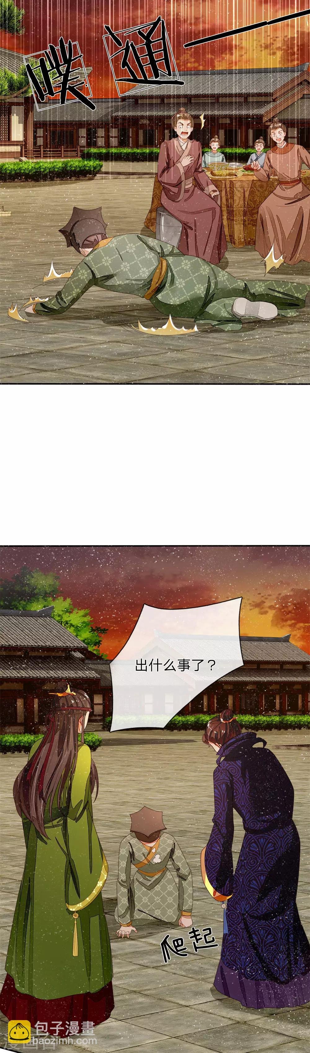 第74话 宴会终于要结束了