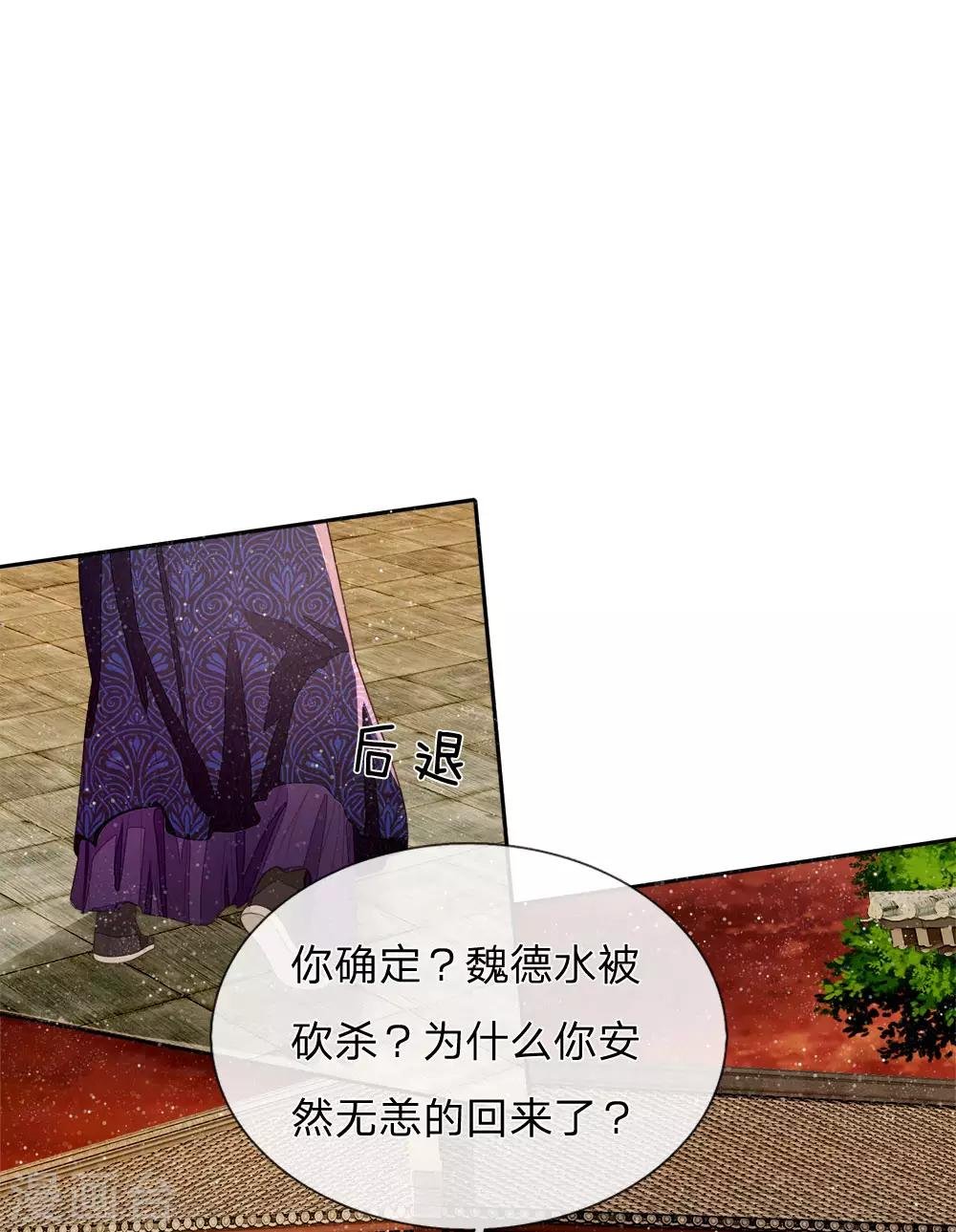 第74话 宴会终于要结束了