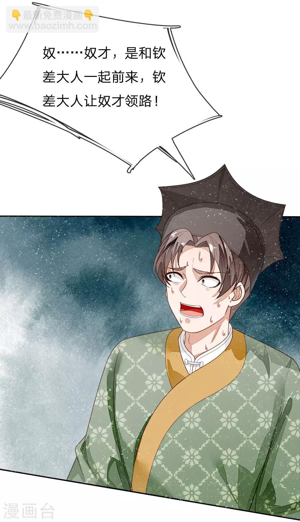 第74话 宴会终于要结束了