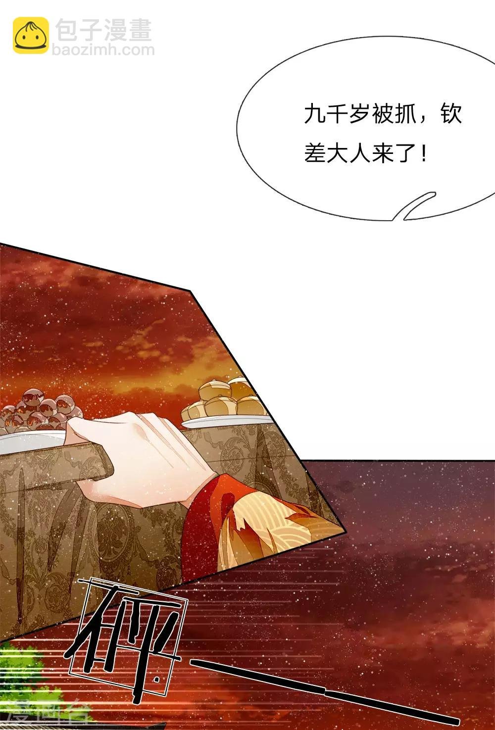 第74话 宴会终于要结束了
