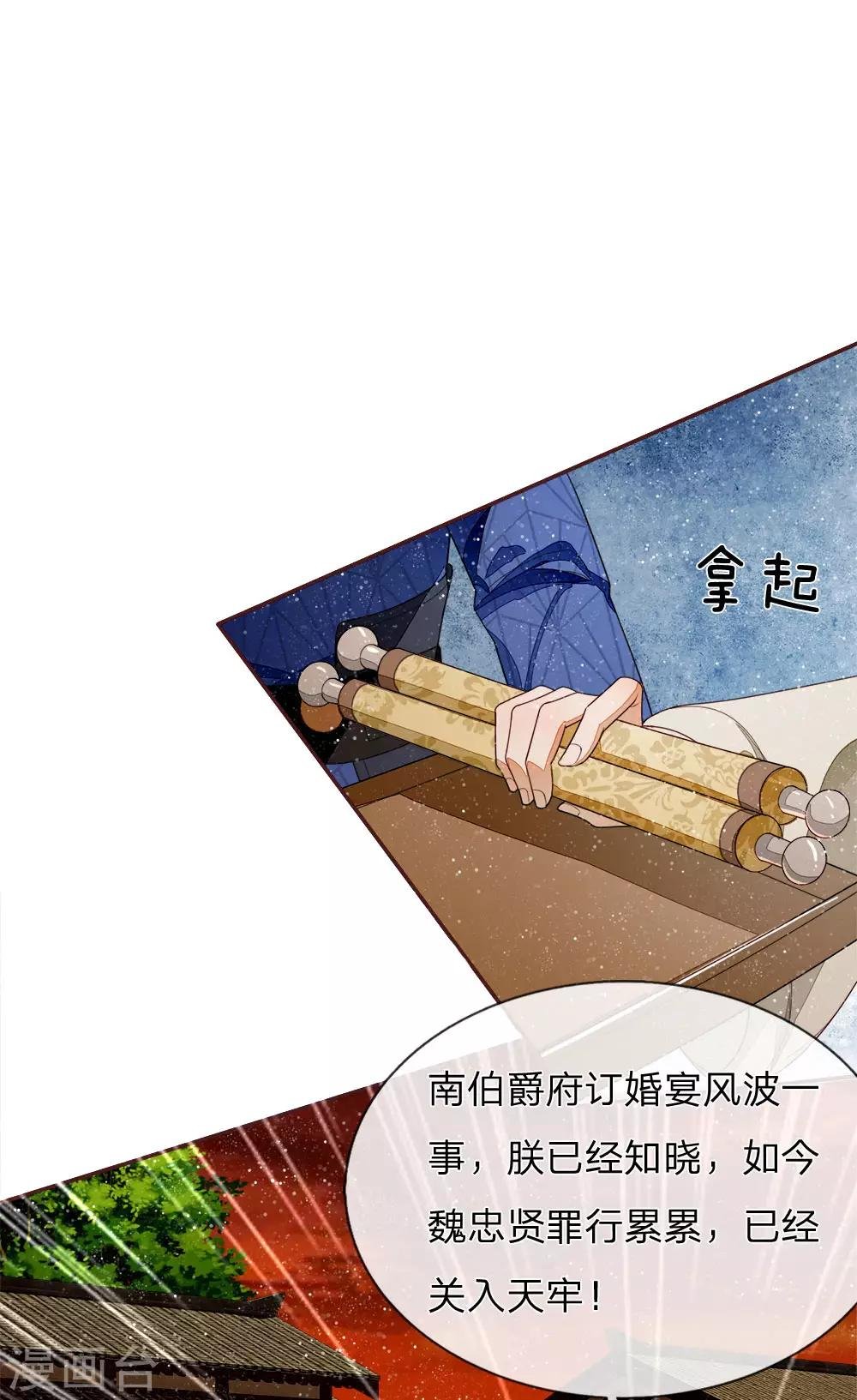 第74话 宴会终于要结束了