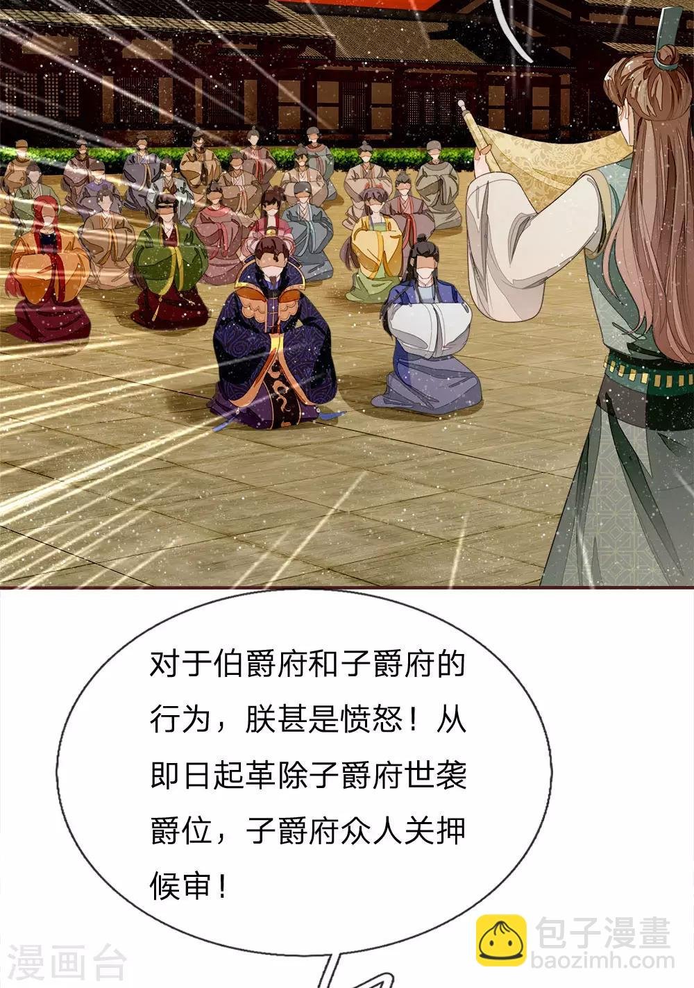 第74话 宴会终于要结束了