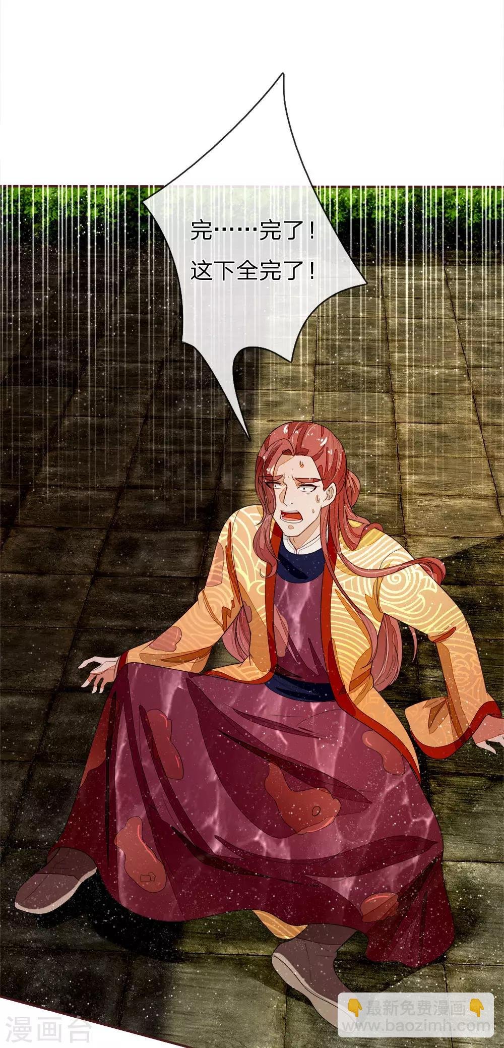 第74话 宴会终于要结束了