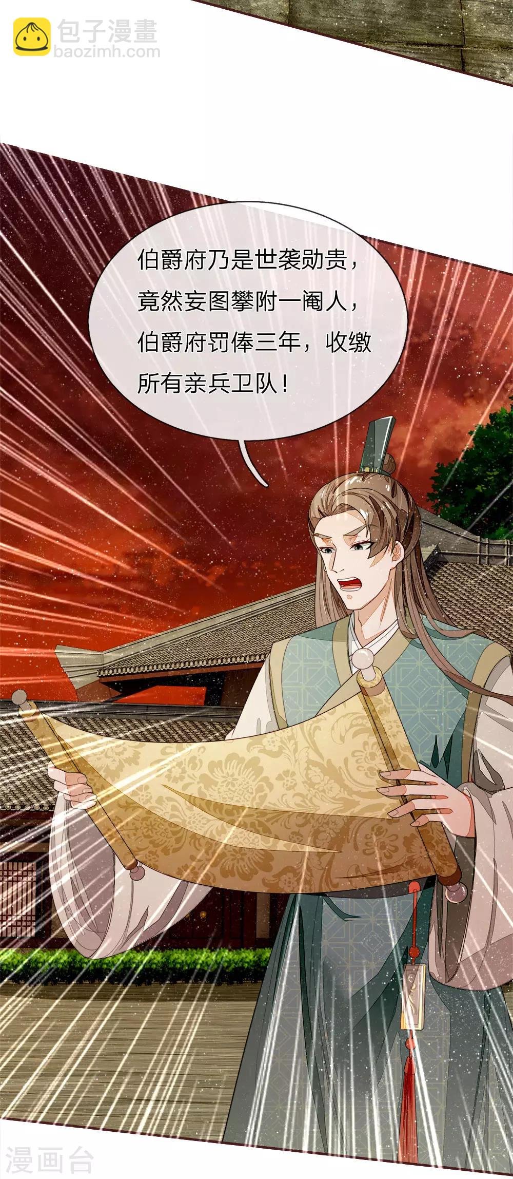 第74话 宴会终于要结束了
