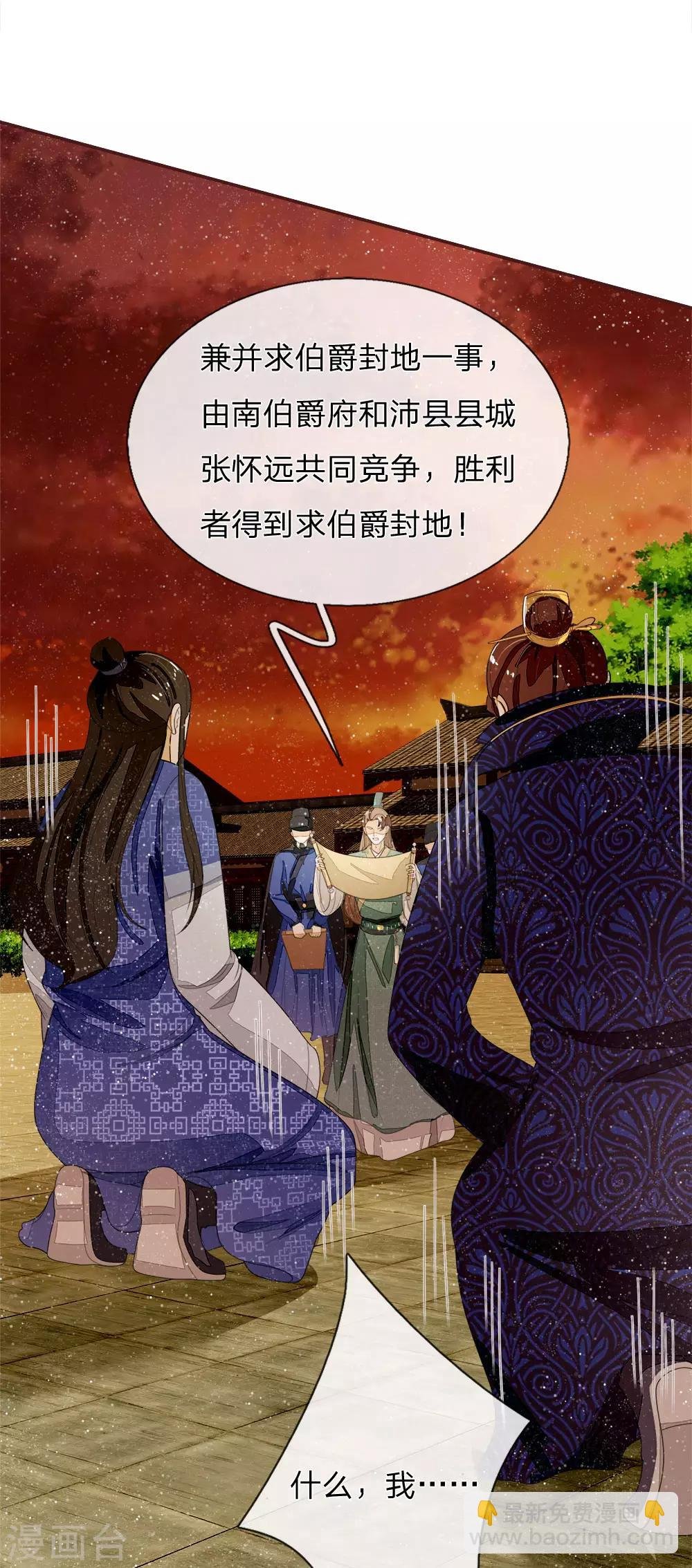 第74话 宴会终于要结束了