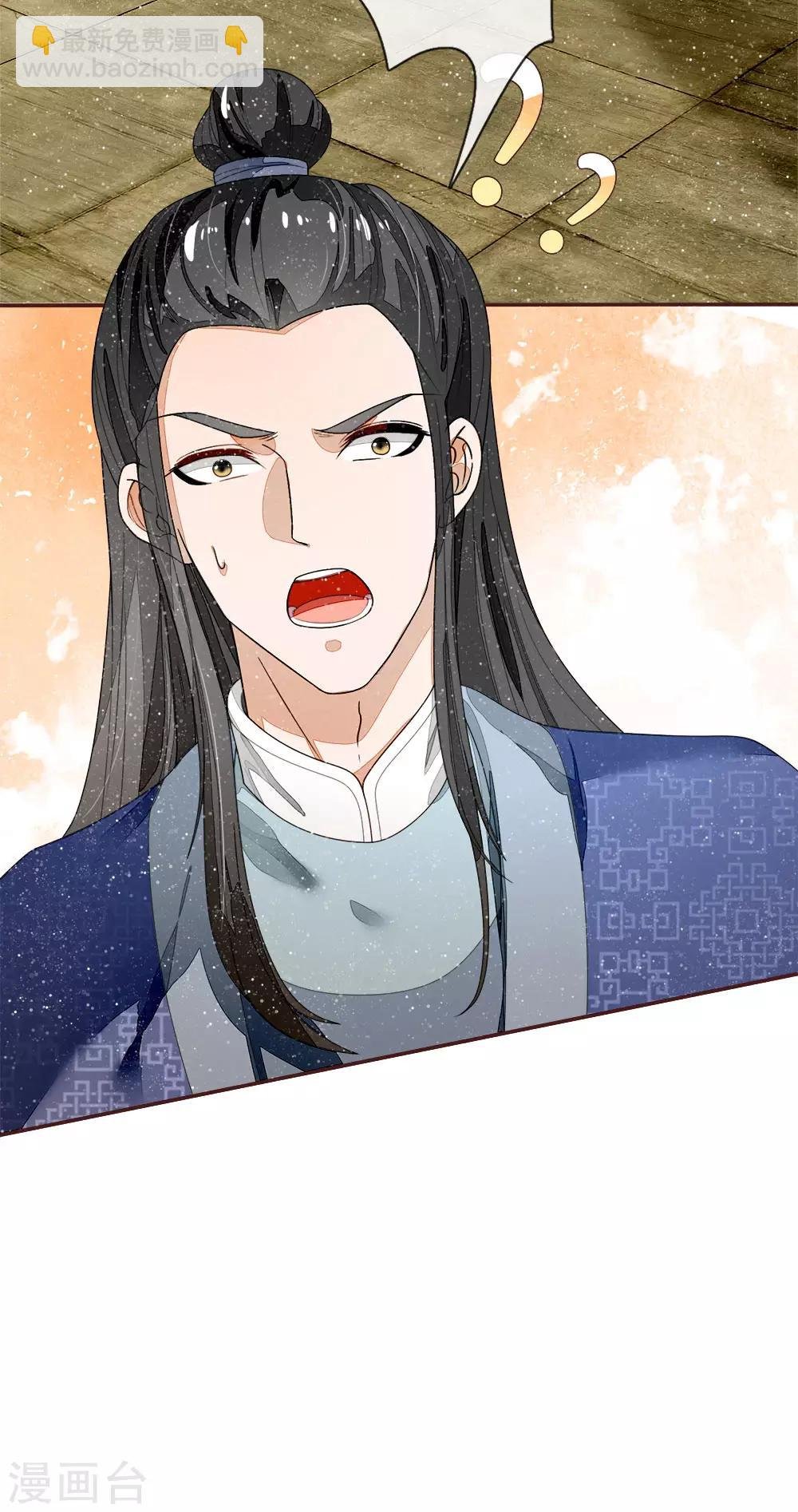 第74话 宴会终于要结束了