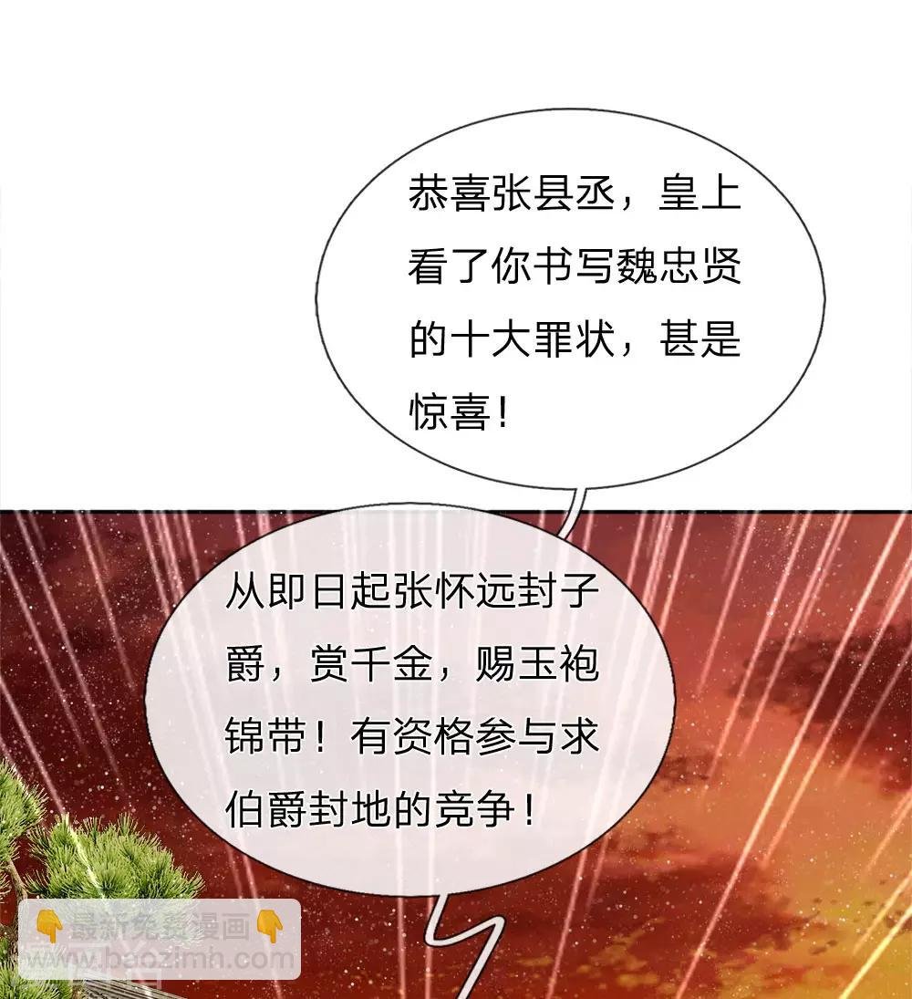 第74话 宴会终于要结束了
