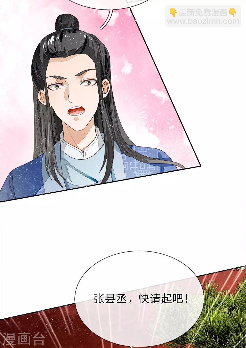 第74话 宴会终于要结束了