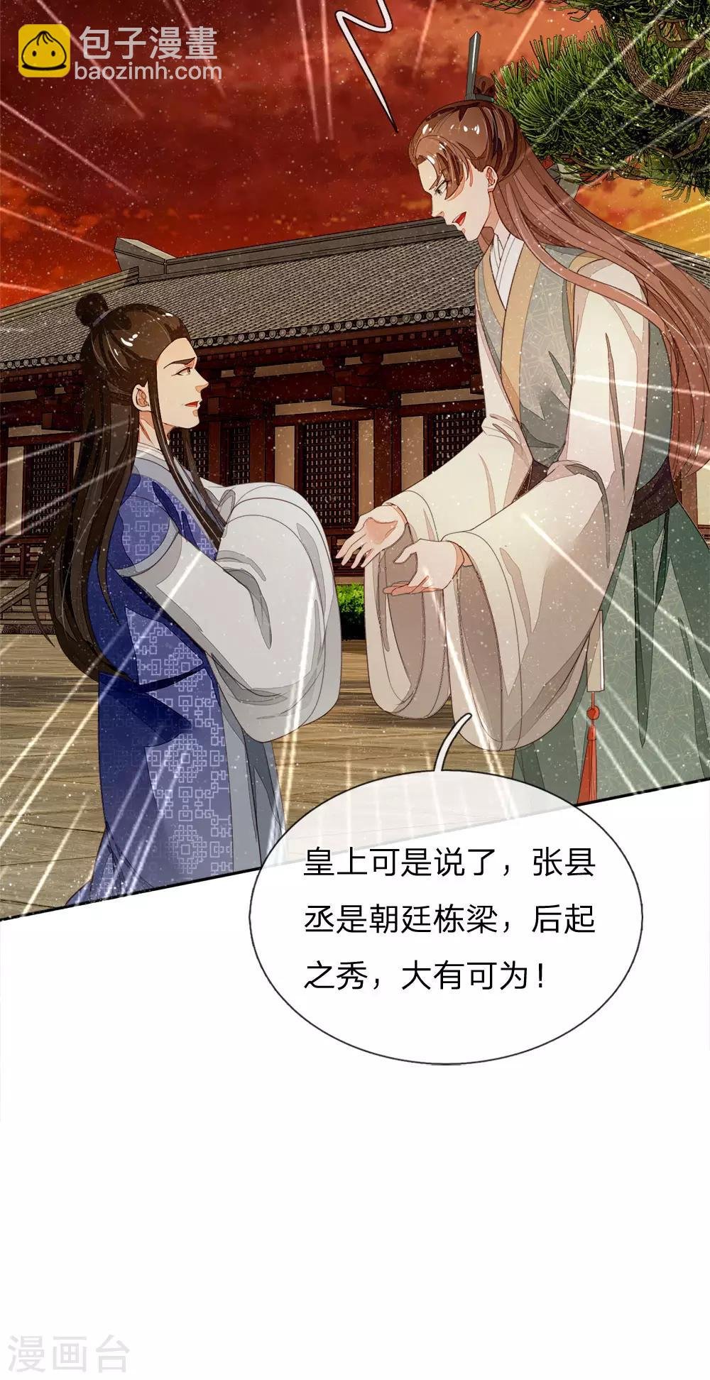 第74话 宴会终于要结束了