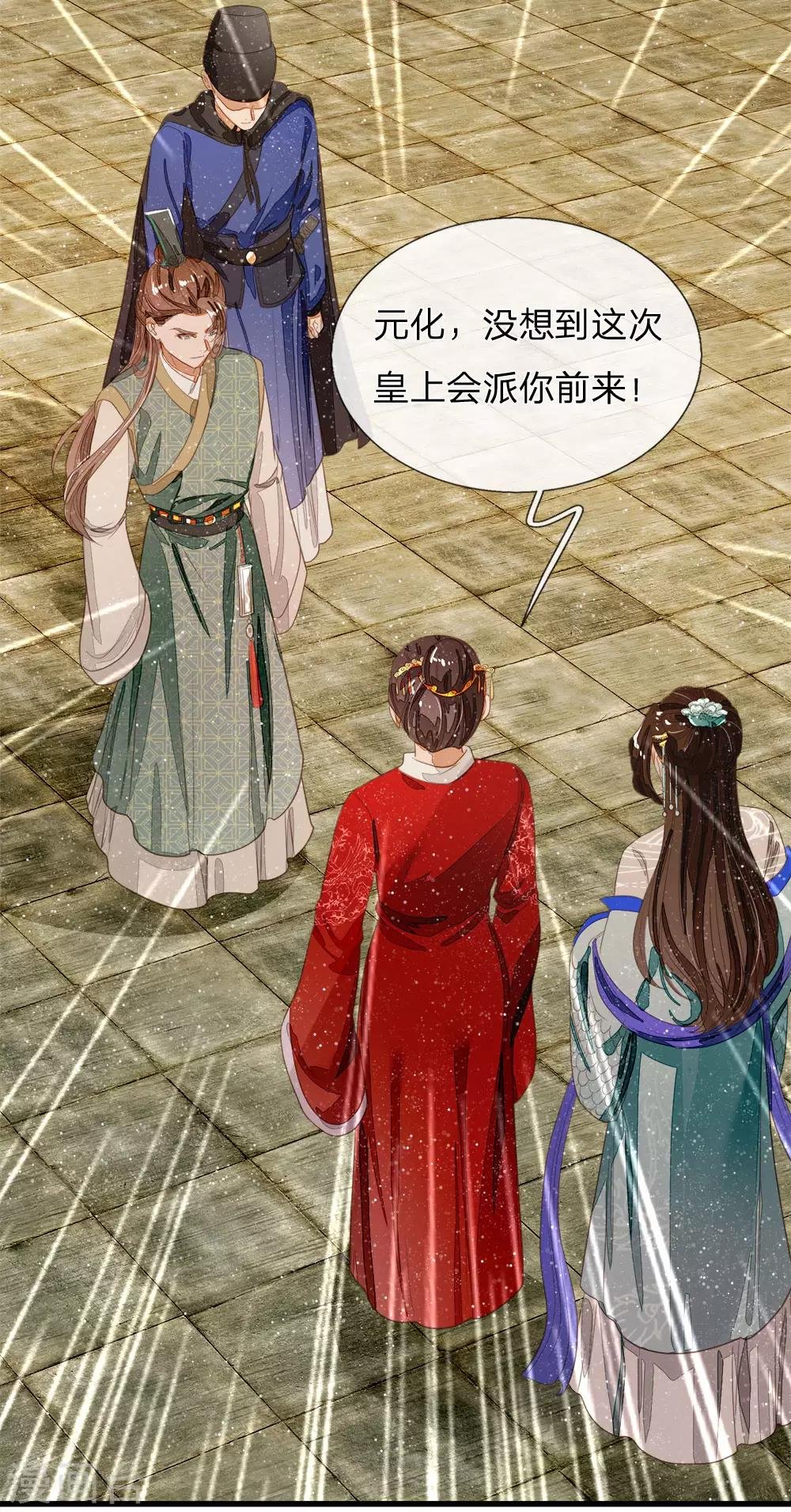 第75话 价值连城的封赏