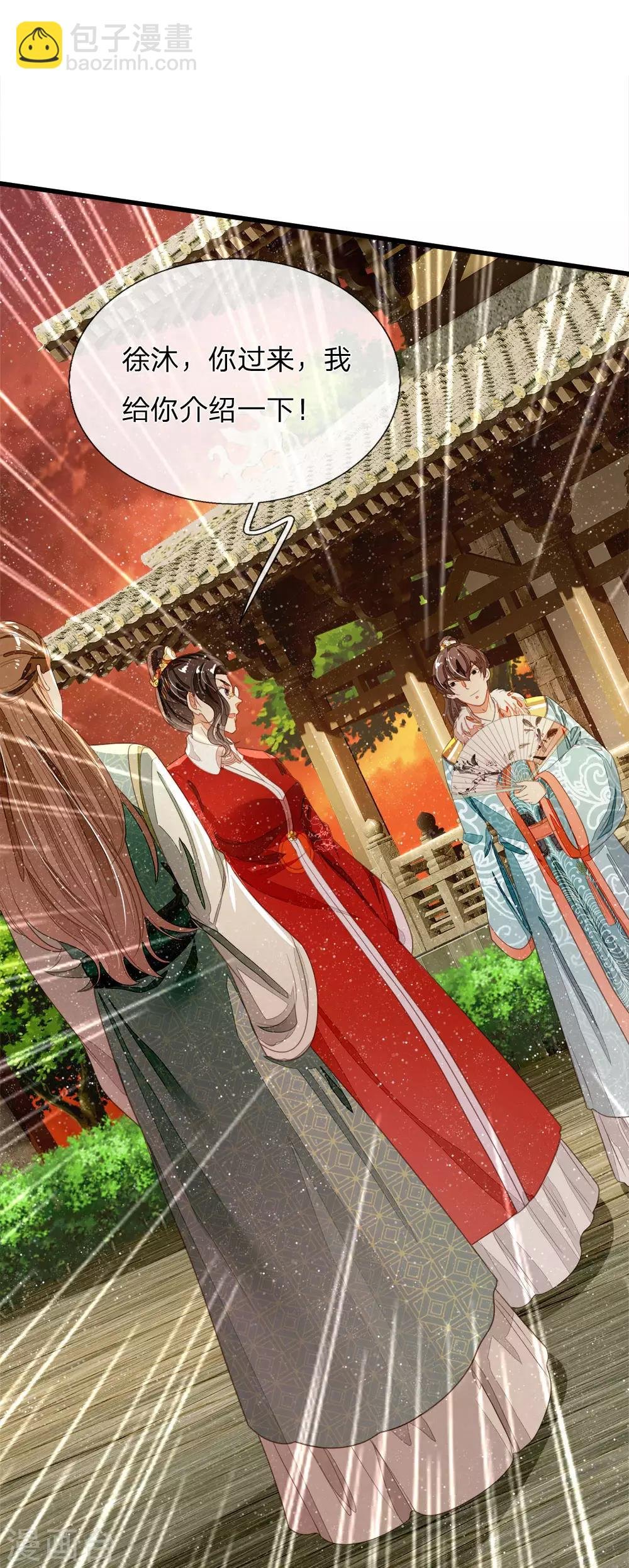 第75话 价值连城的封赏