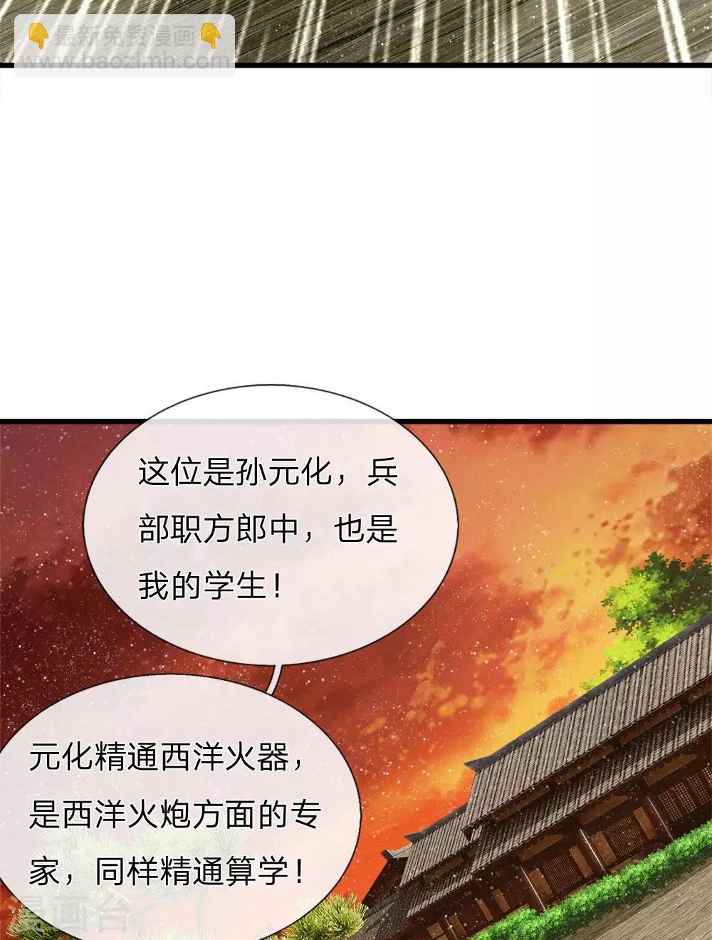 第75话 价值连城的封赏
