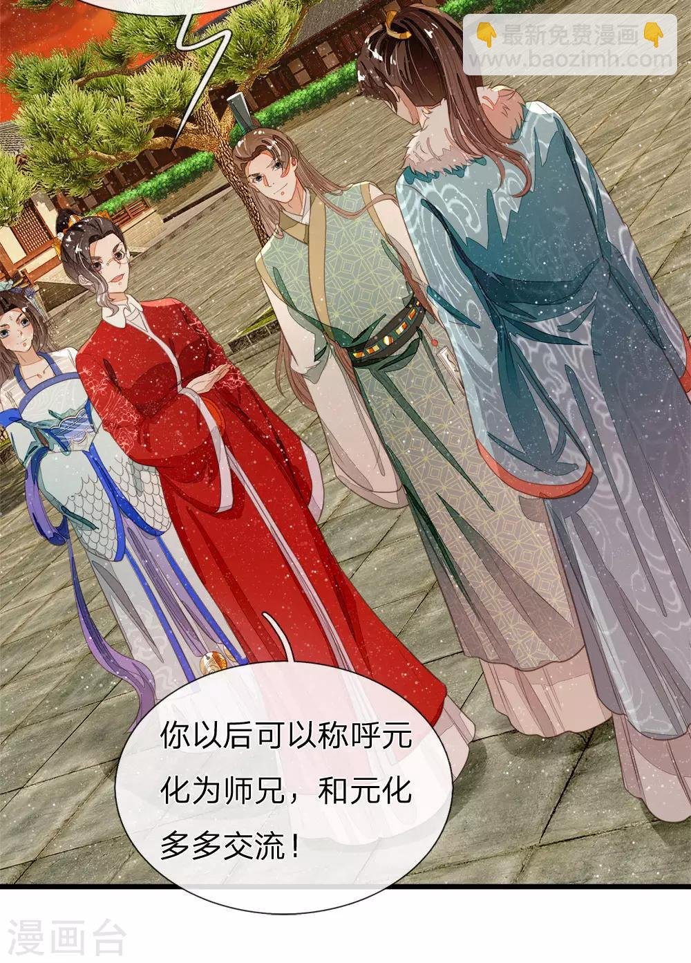 第75话 价值连城的封赏