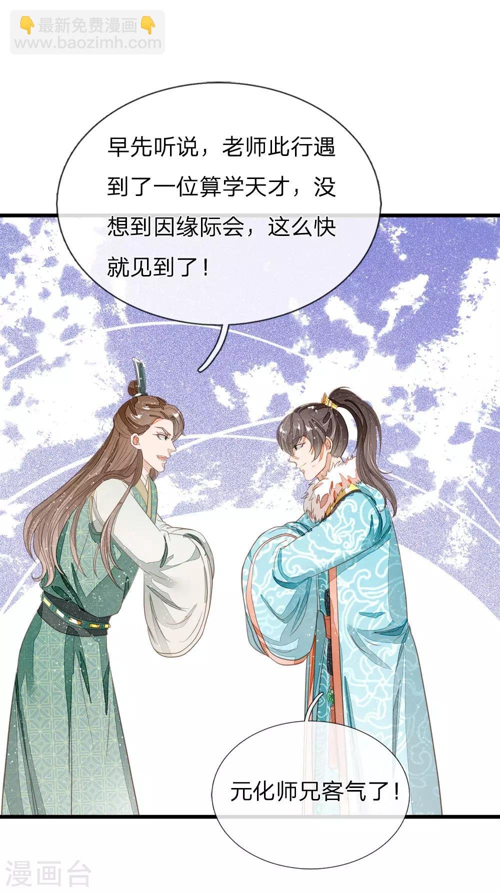第75话 价值连城的封赏