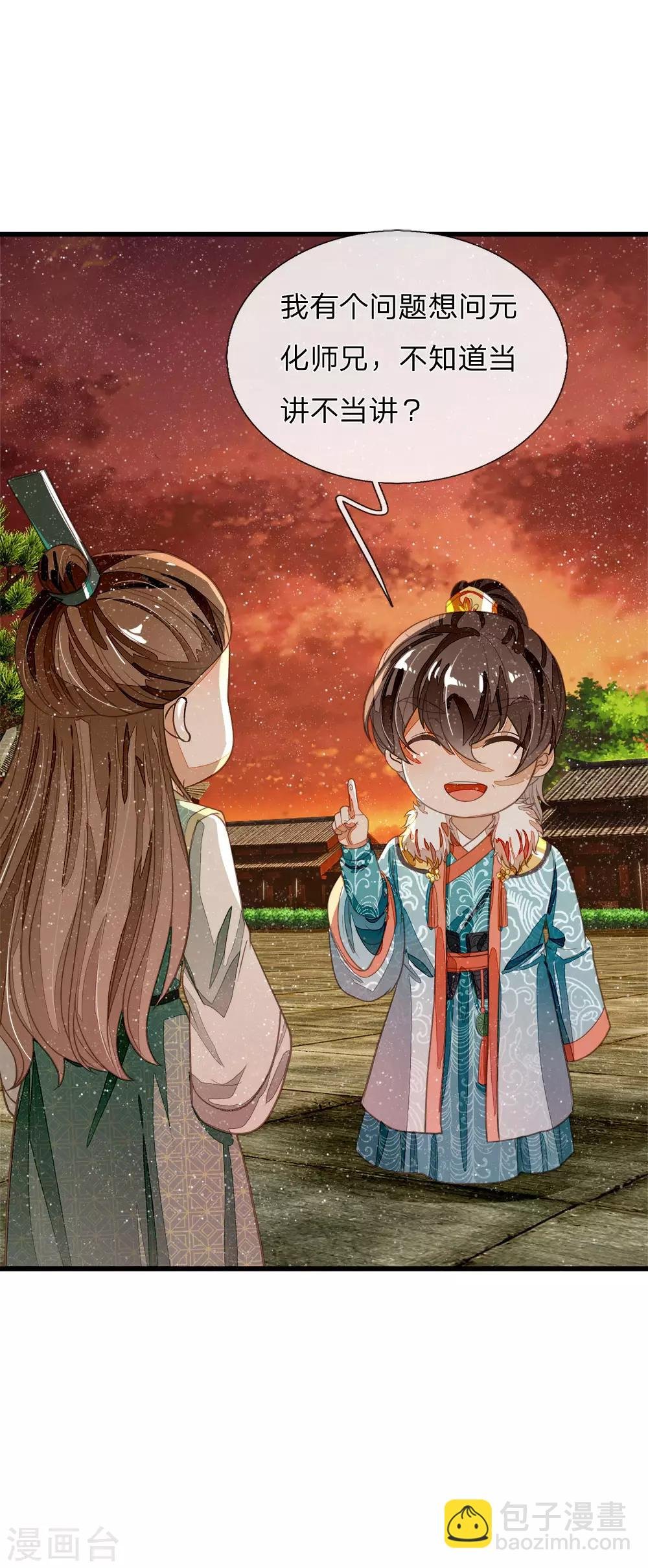 第75话 价值连城的封赏