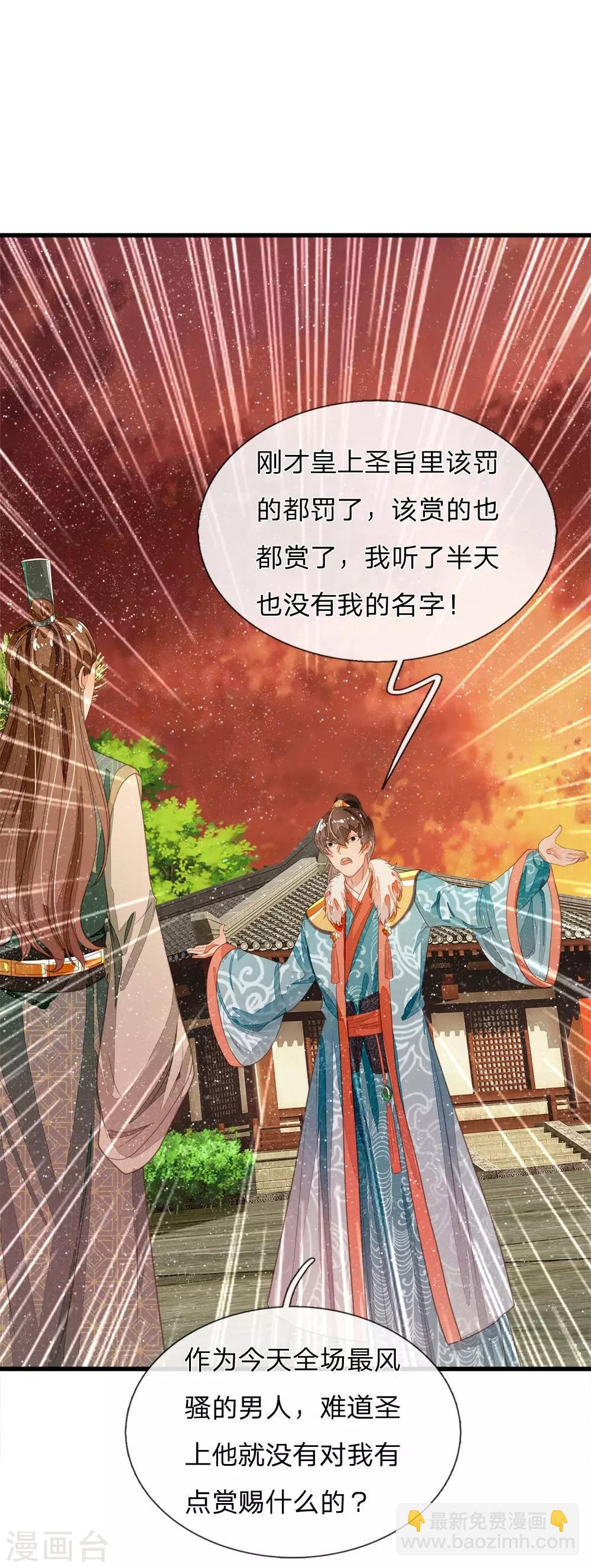 第75话 价值连城的封赏