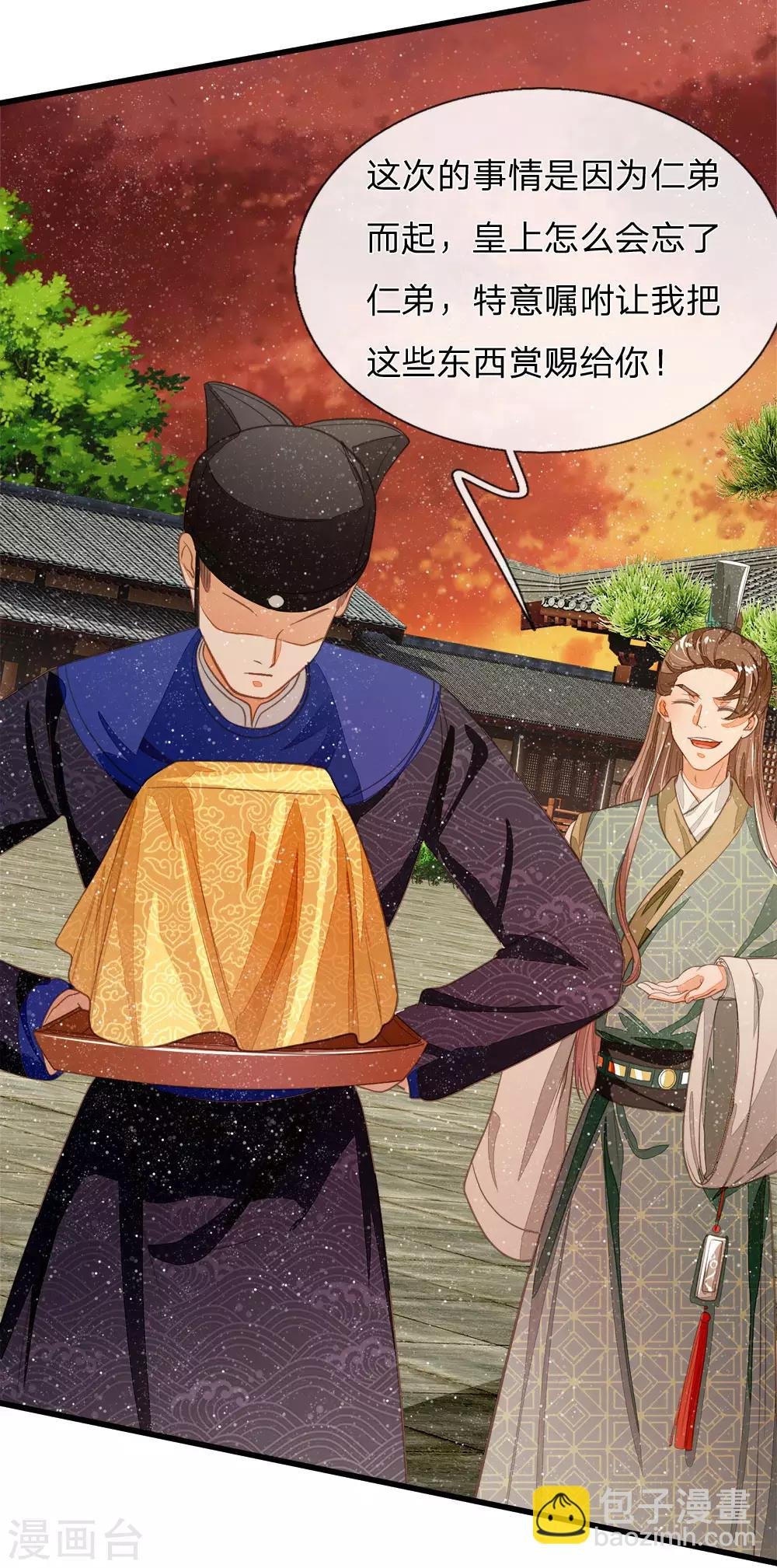 第75话 价值连城的封赏