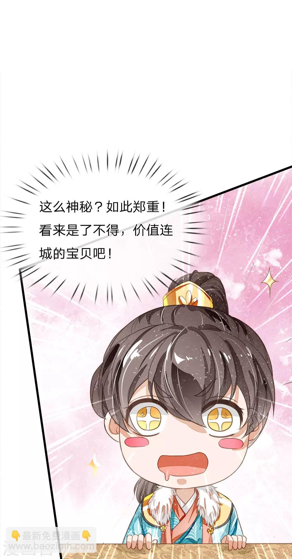 第75话 价值连城的封赏