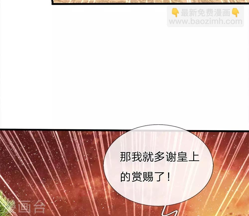 第75话 价值连城的封赏