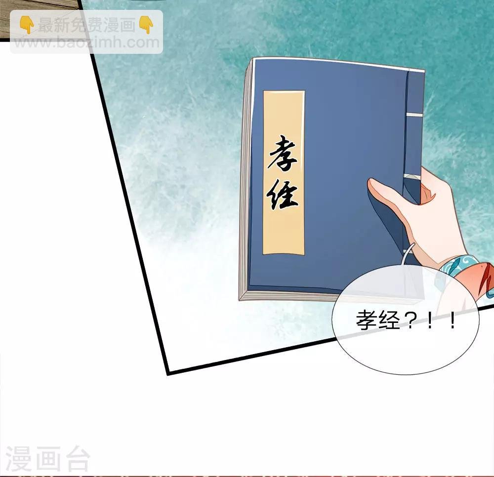 第75话 价值连城的封赏