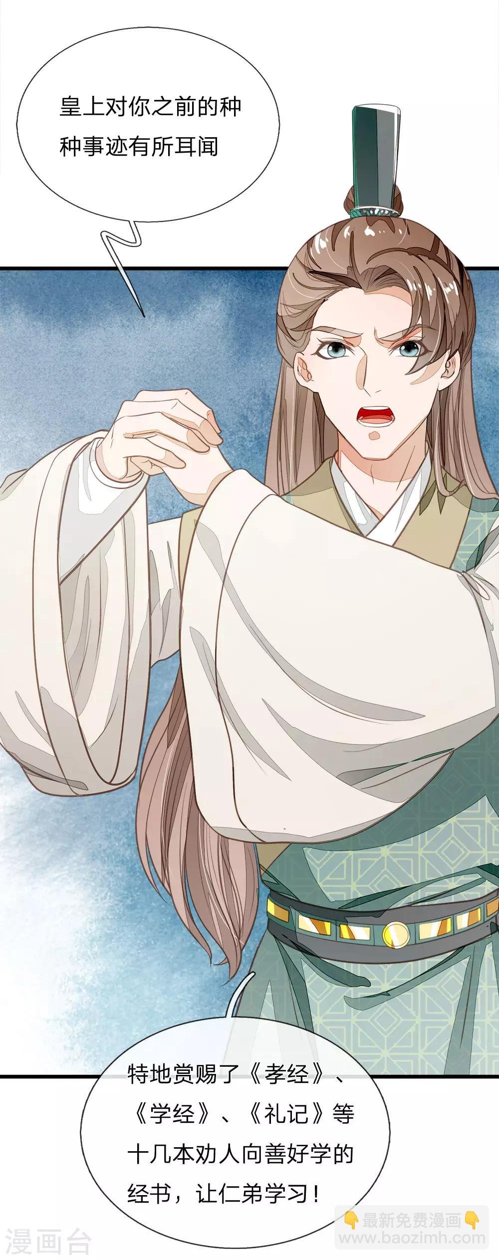 第75话 价值连城的封赏