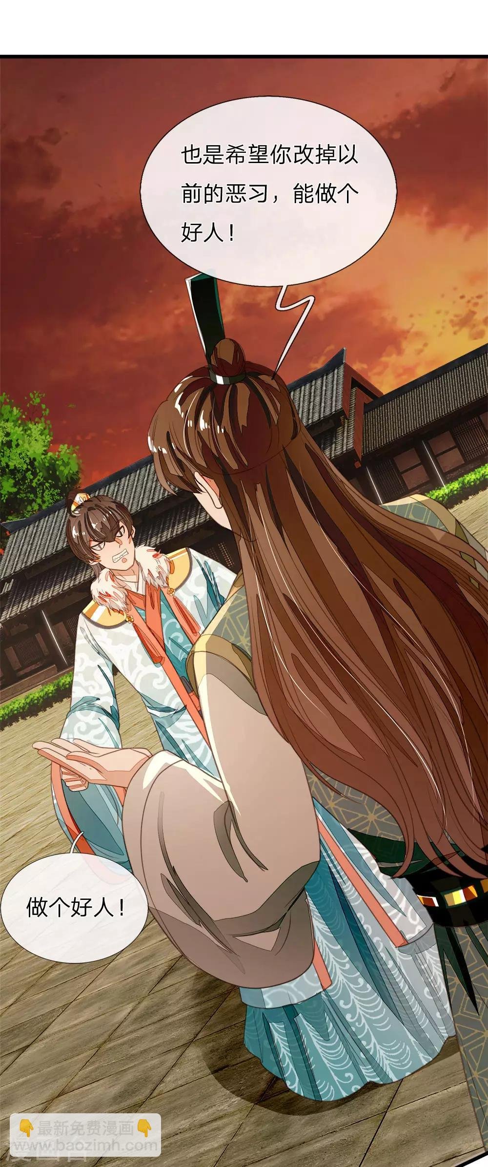 第75话 价值连城的封赏