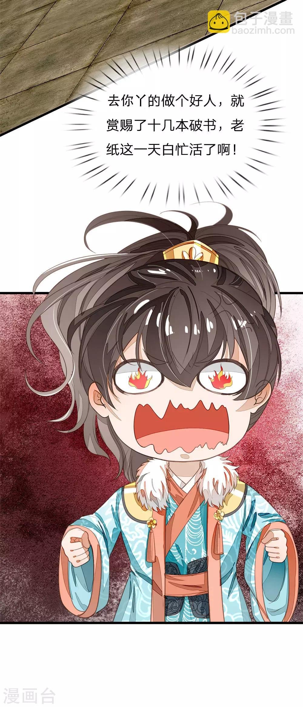 第75话 价值连城的封赏