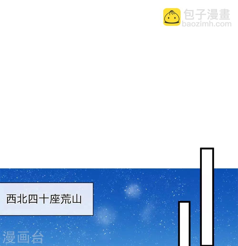 第75话 价值连城的封赏