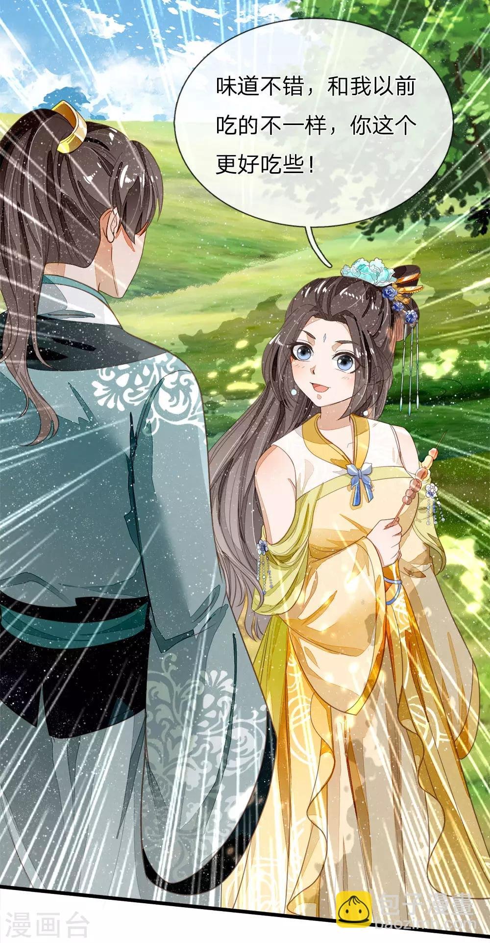 第75话 价值连城的封赏
