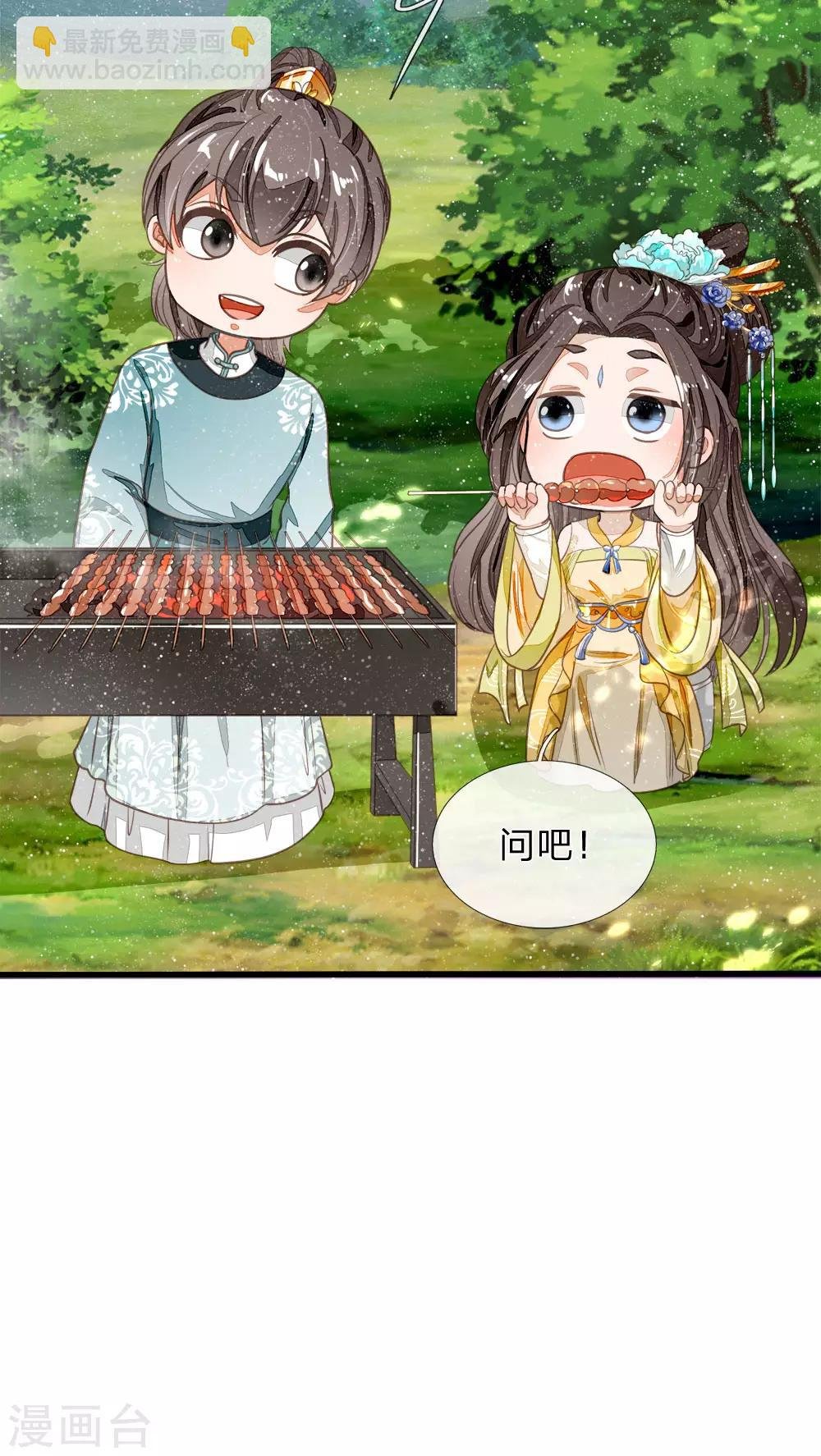 第75话 价值连城的封赏
