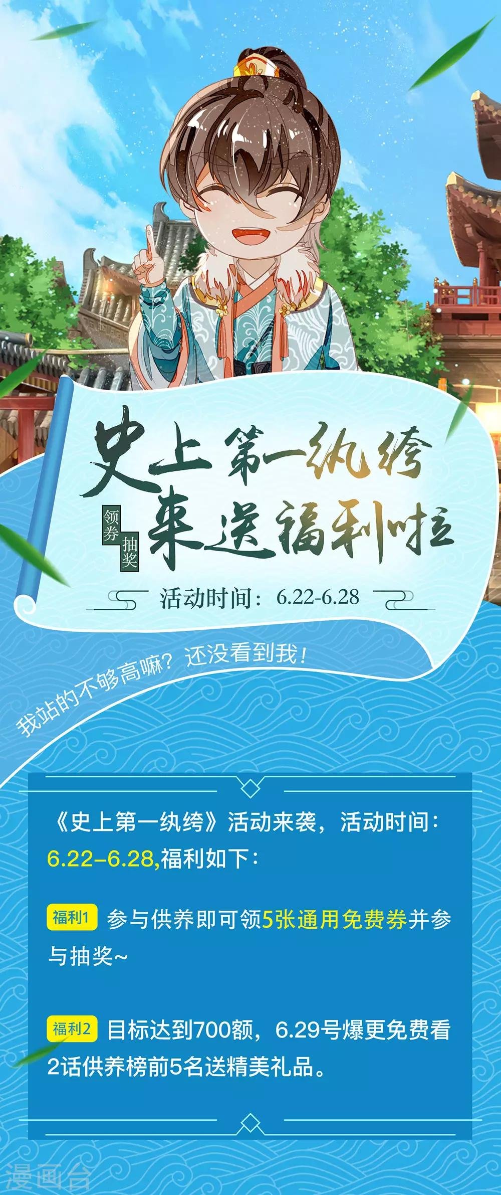打Call活动来袭