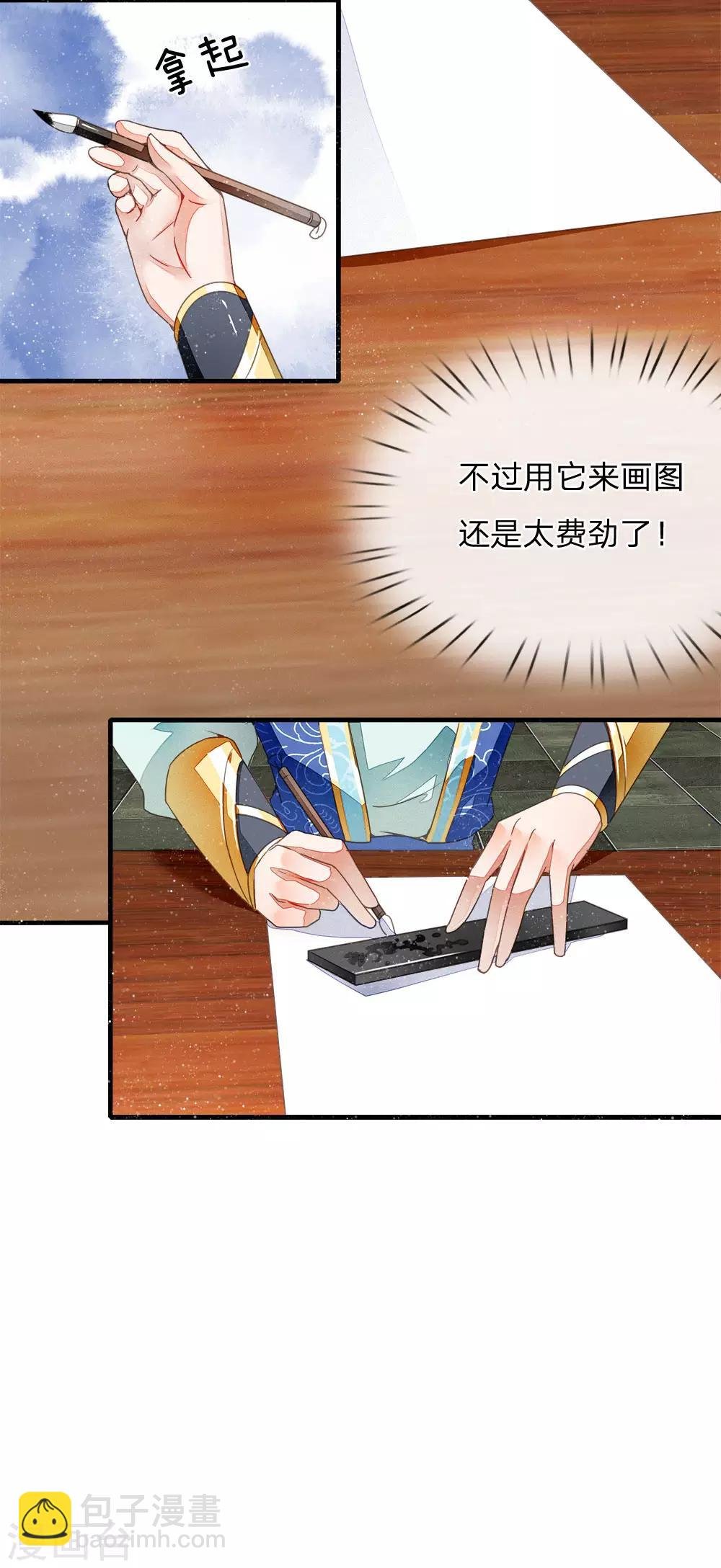 第7话 小学奥数题就能虐渣渣