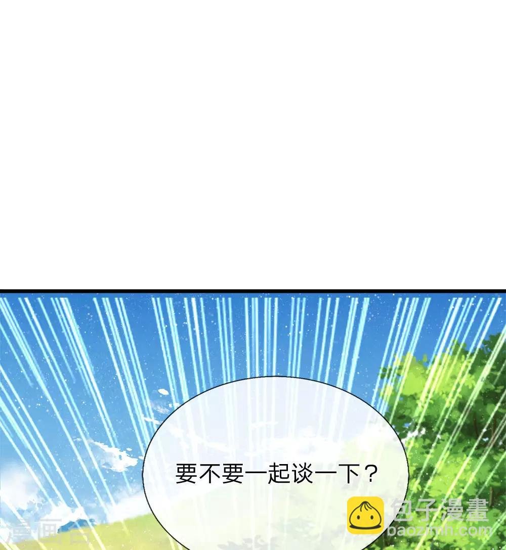 第76话 你有没有谈过恋爱