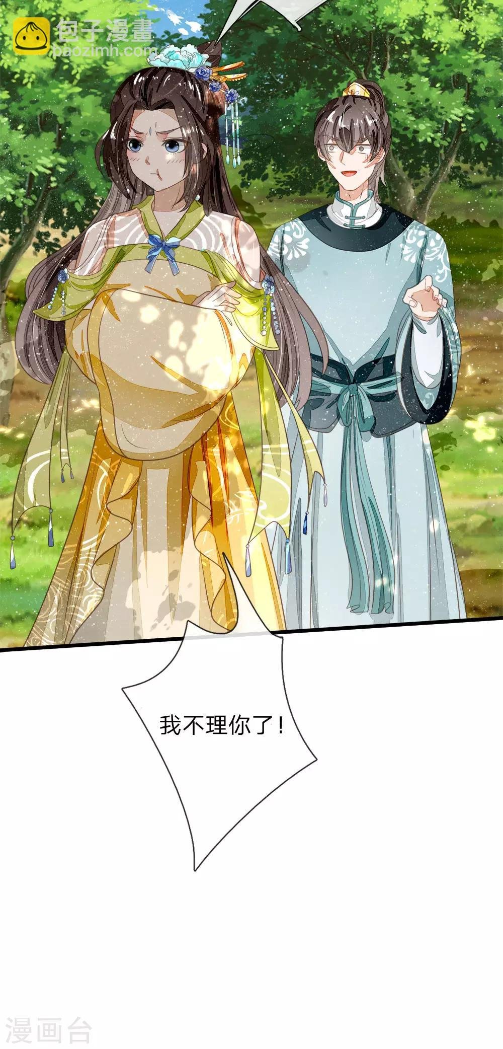 第76话 你有没有谈过恋爱