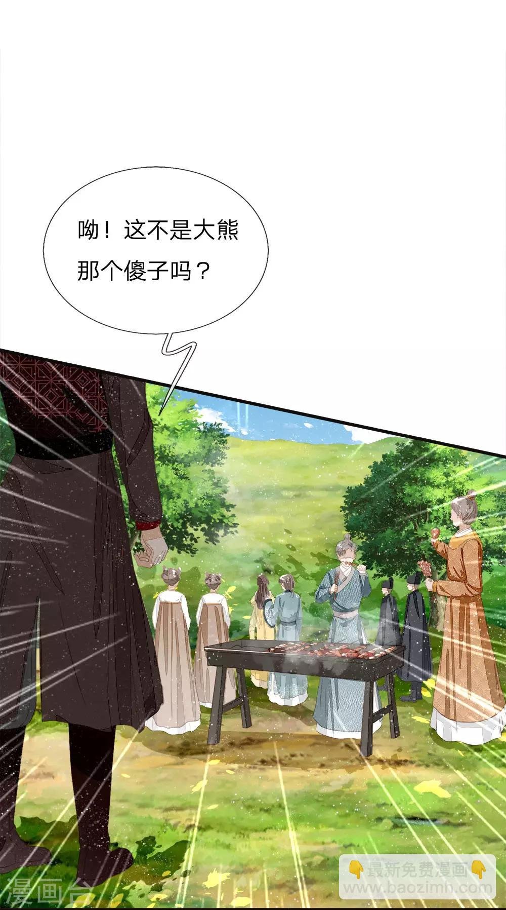 第76话 你有没有谈过恋爱