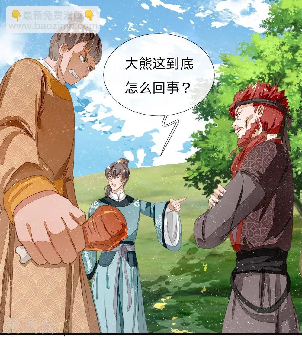 第76话 你有没有谈过恋爱