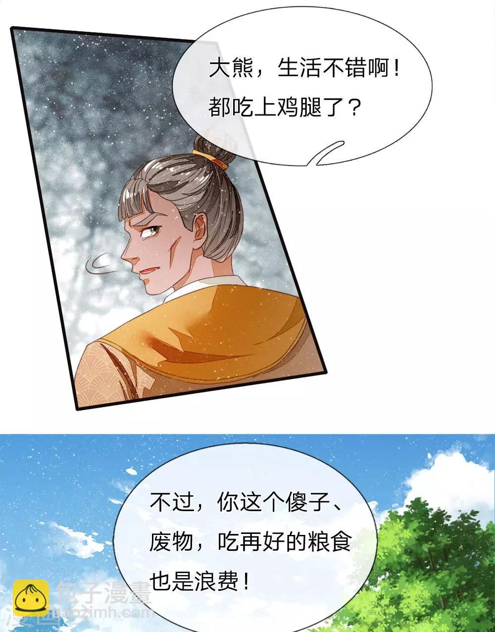 第76话 你有没有谈过恋爱
